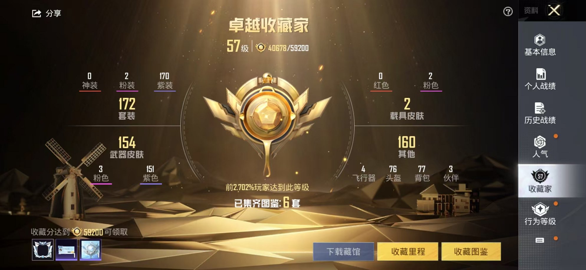 HPCMW3424561和平精英账号详情图3 HPCMW3424561和平精英账号详情图3