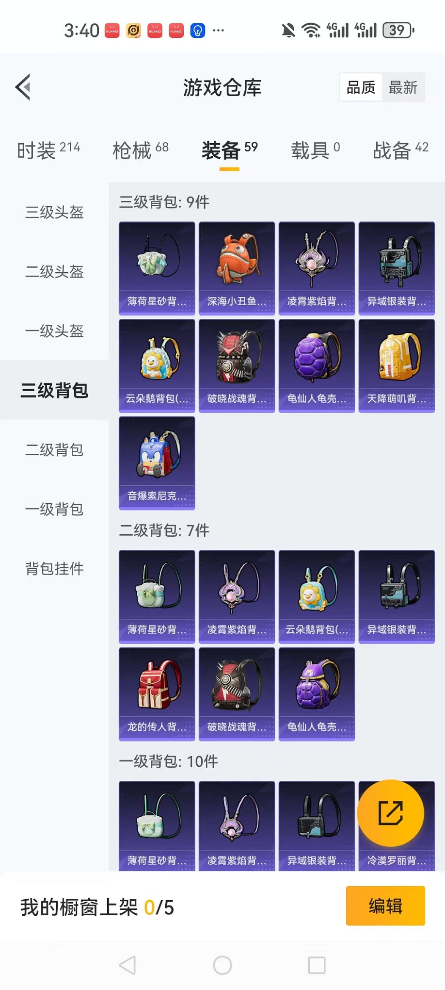 HPCMW3337368和平精英账号详情图17
