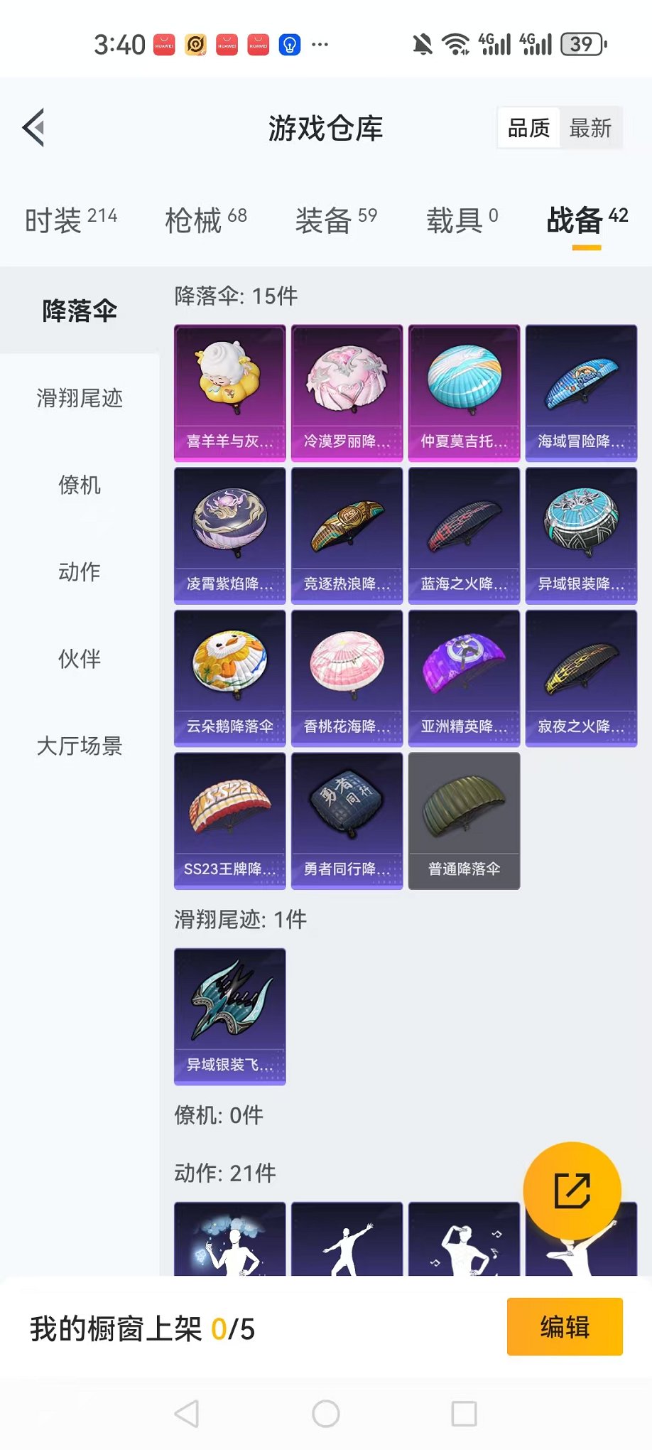 HPCMW3337368和平精英账号详情图18