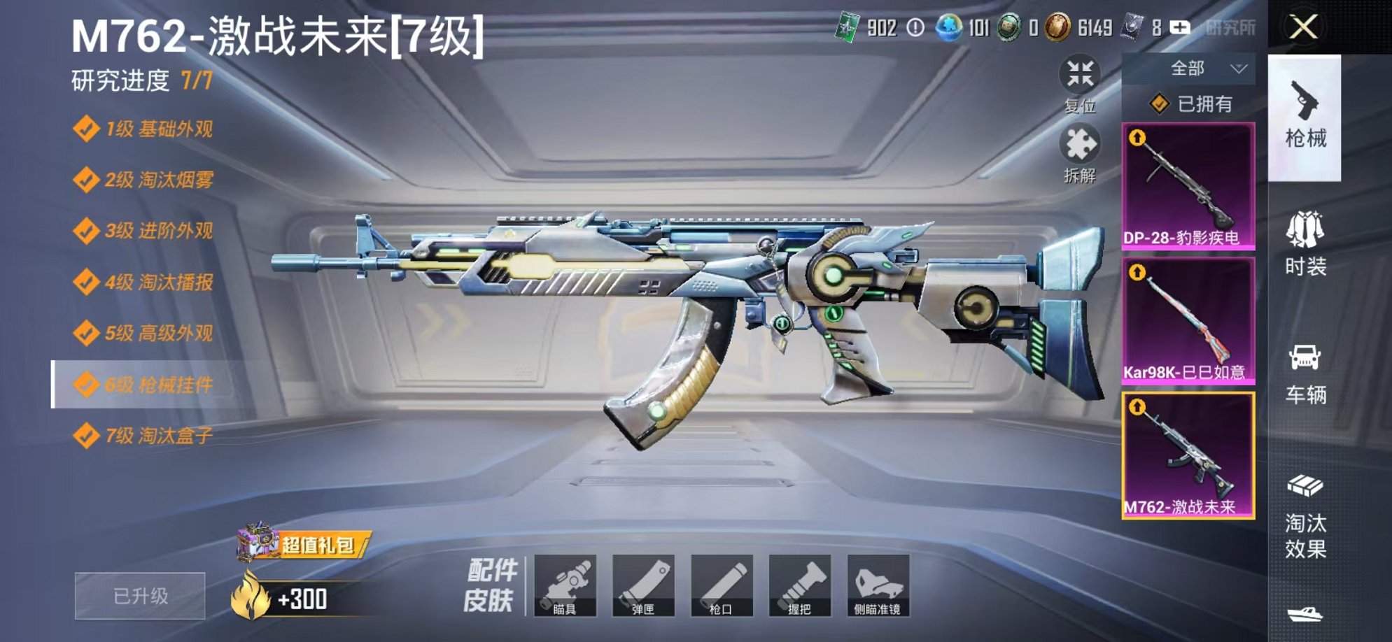 HPCMW3424561和平精英账号详情图6 HPCMW3424561和平精英账号详情图6