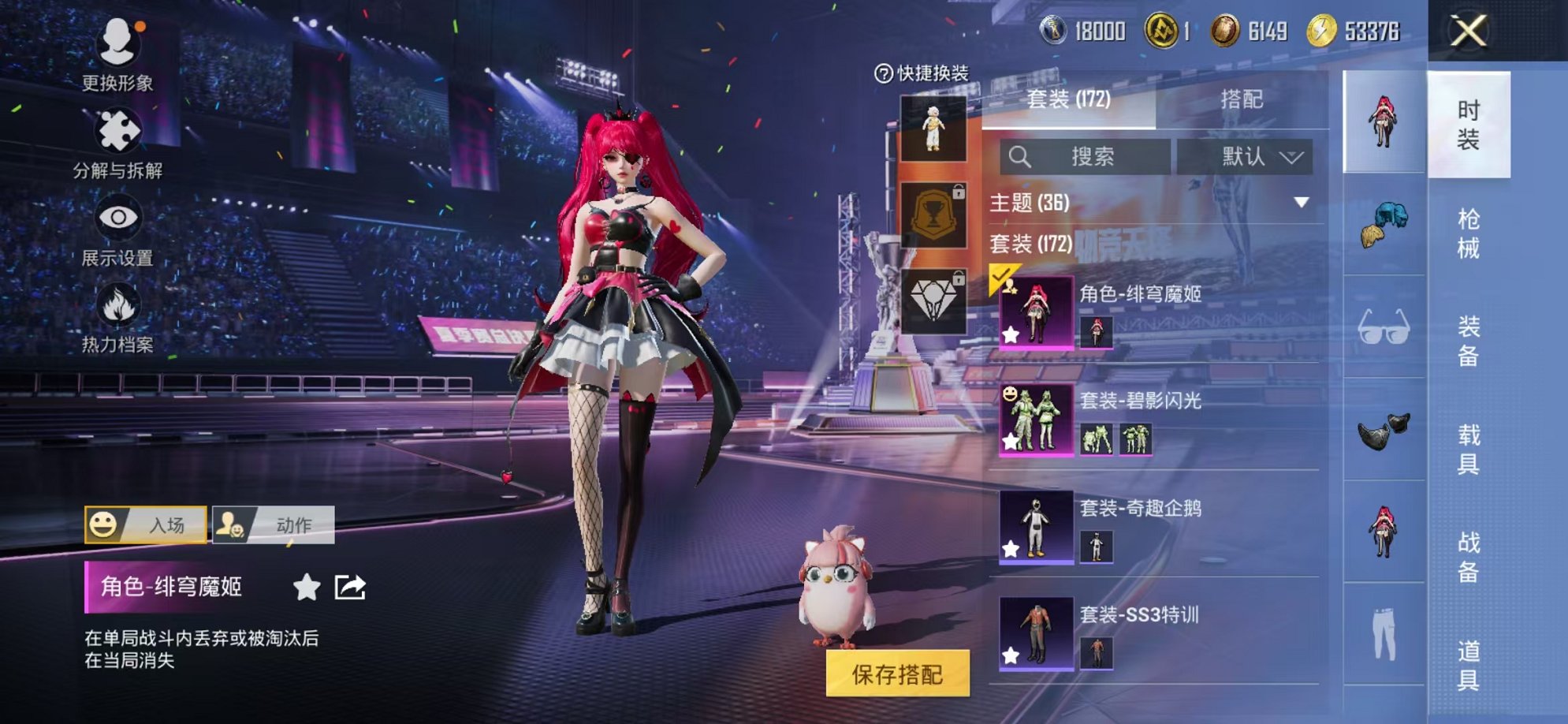 HPCMW3424561和平精英账号详情图8 HPCMW3424561和平精英账号详情图8