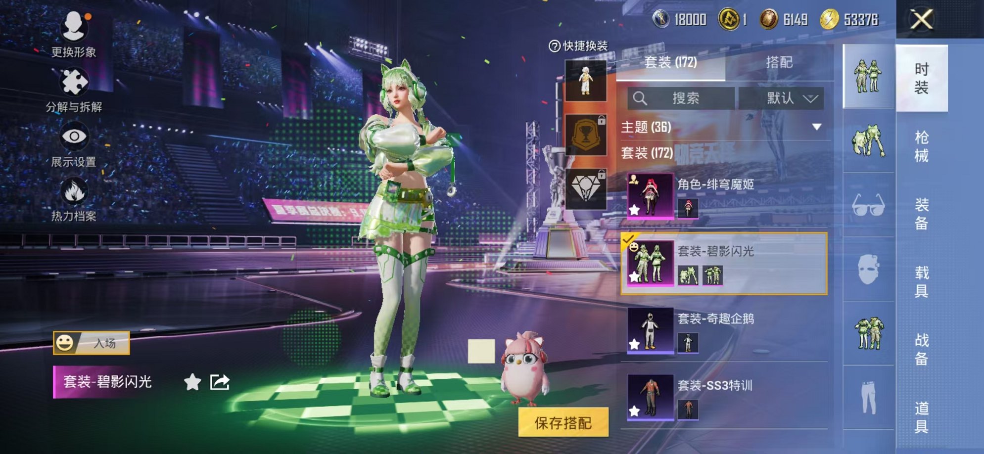 HPCMW3424561和平精英账号详情图9 HPCMW3424561和平精英账号详情图9