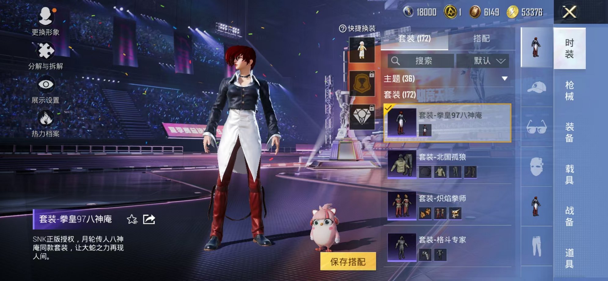 HPCMW3424561和平精英账号详情图10 HPCMW3424561和平精英账号详情图10