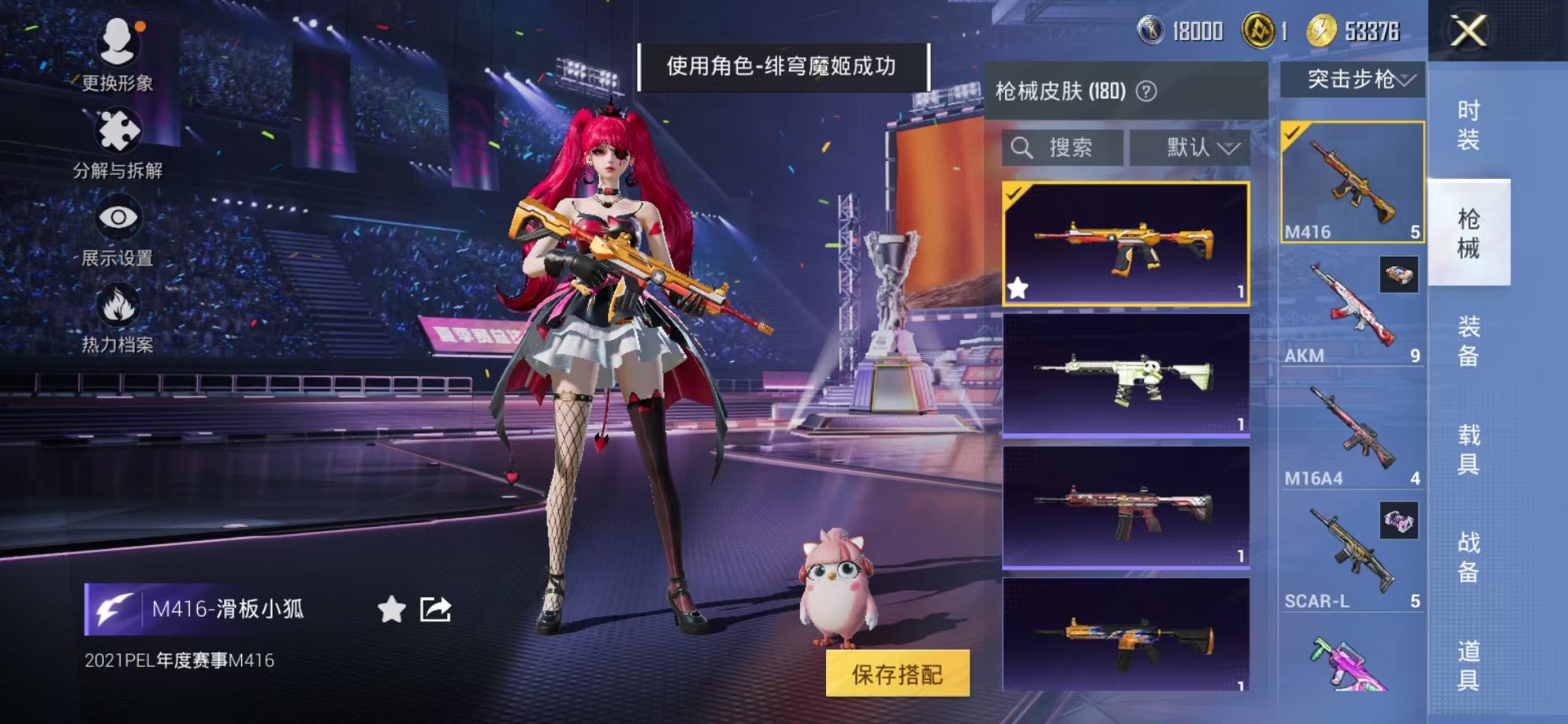 HPCMW3424561和平精英账号详情图11 HPCMW3424561和平精英账号详情图11