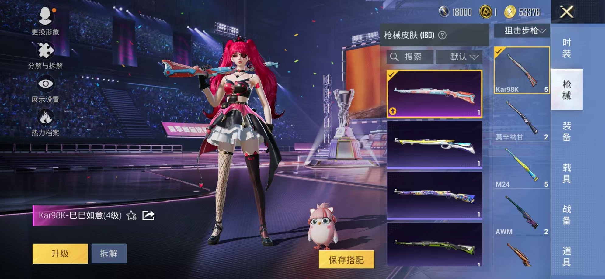 HPCMW3424561和平精英账号详情图12 HPCMW3424561和平精英账号详情图12