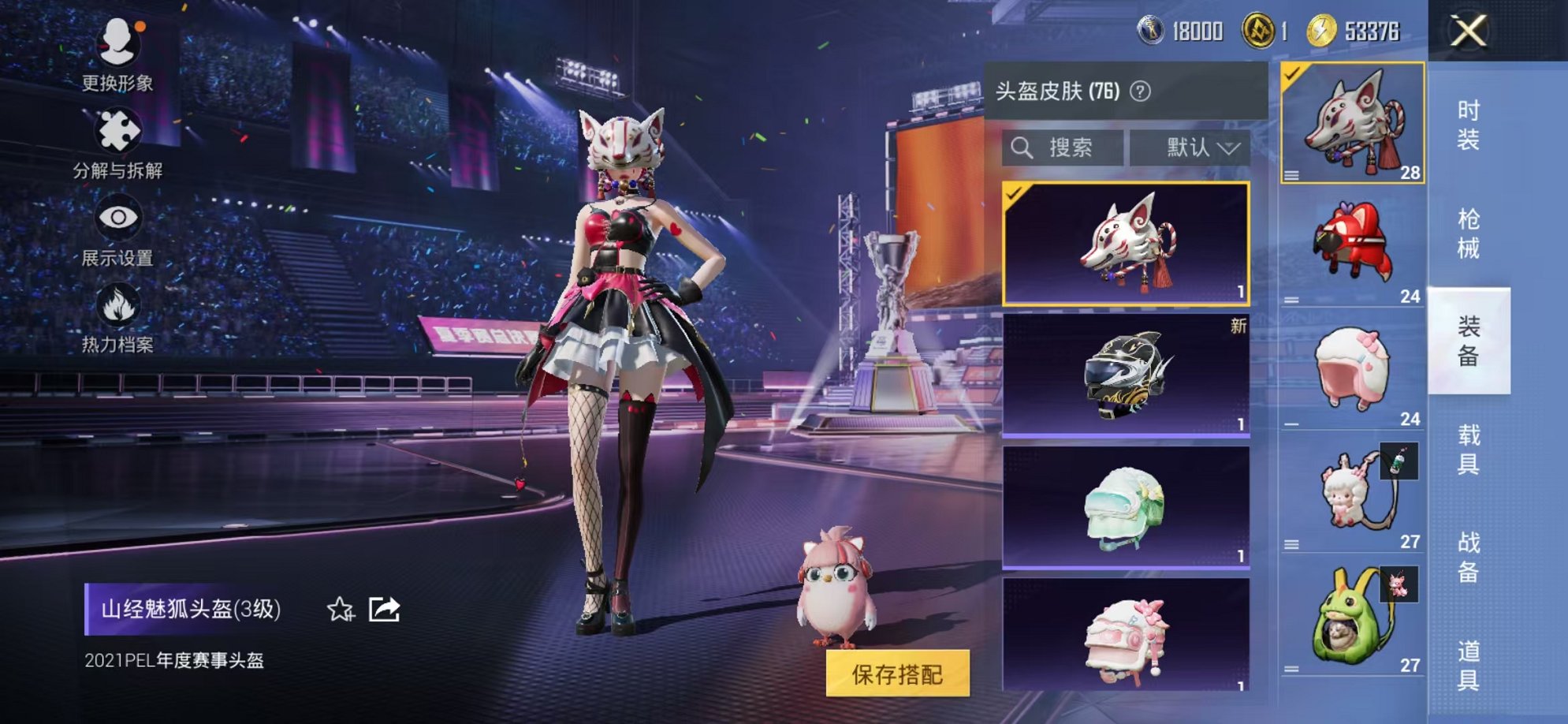 HPCMW3424561和平精英账号详情图13 HPCMW3424561和平精英账号详情图13