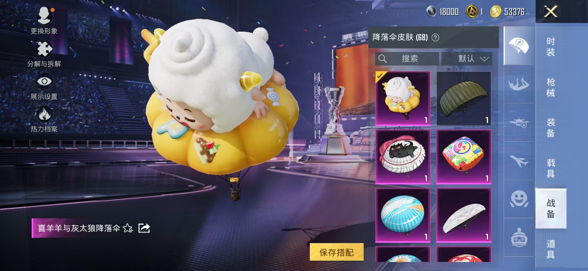 HPCMW3424561和平精英账号详情图17 HPCMW3424561和平精英账号详情图17