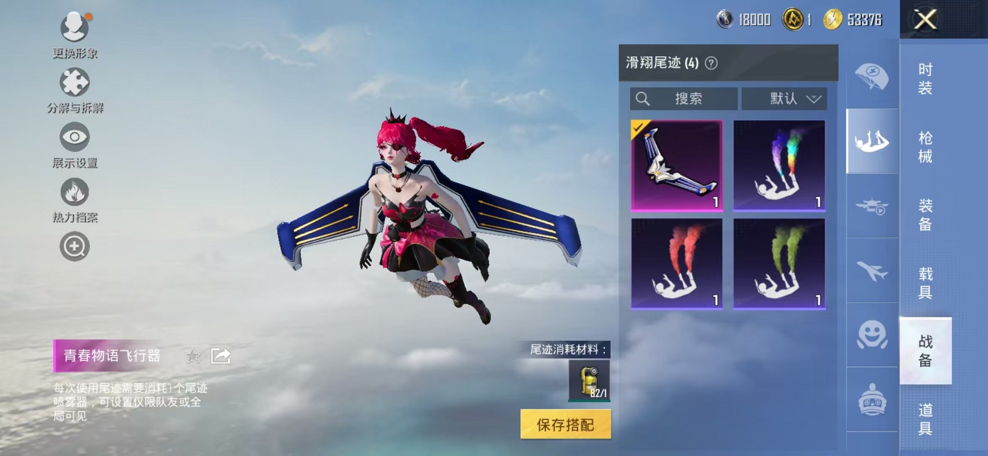 HPCMW3424561和平精英账号详情图18 HPCMW3424561和平精英账号详情图18