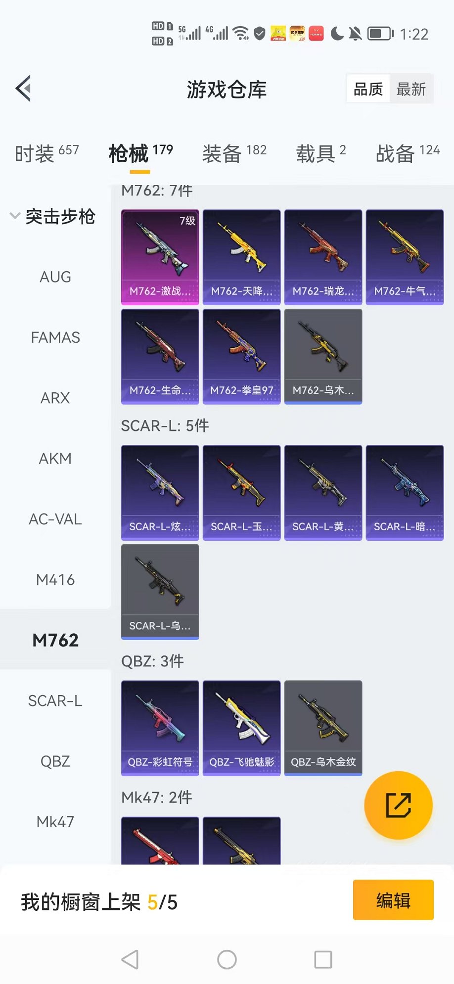 HPCMW3424561和平精英账号详情图21 HPCMW3424561和平精英账号详情图21