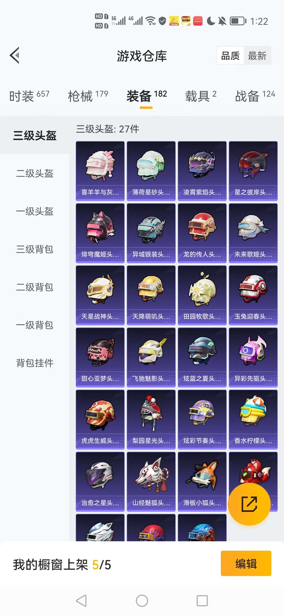 HPCMW3424561和平精英账号详情图22 HPCMW3424561和平精英账号详情图22