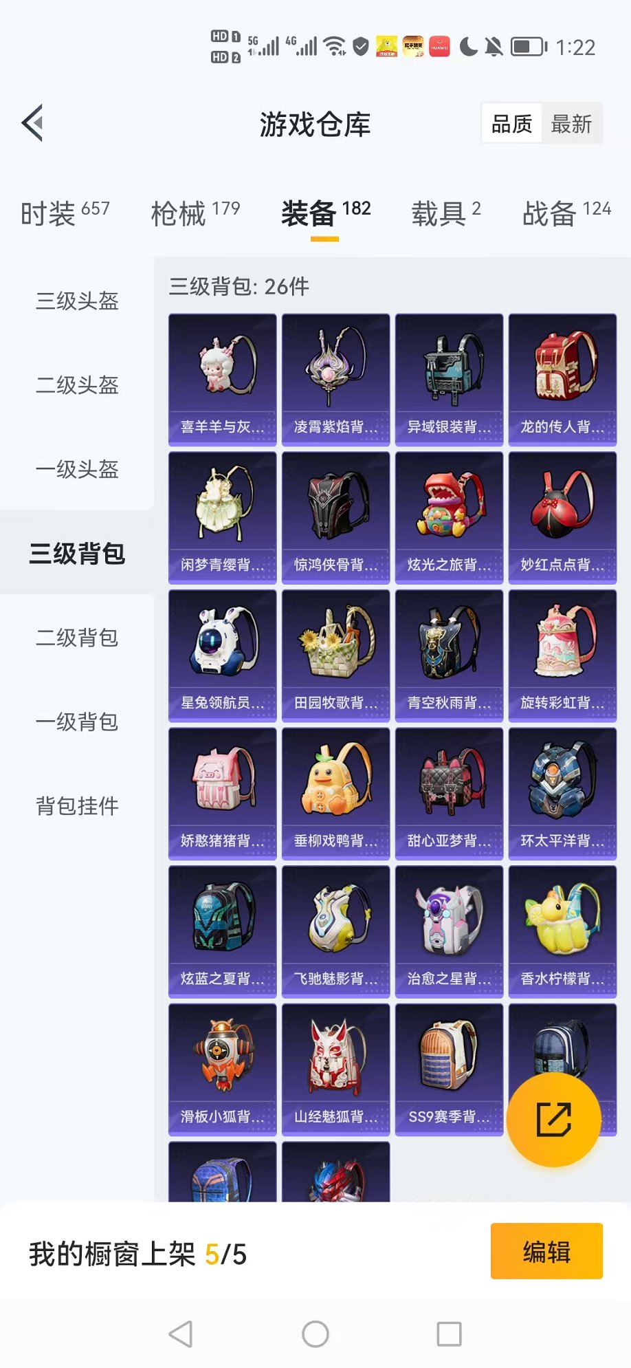 HPCMW3424561和平精英账号详情图23 HPCMW3424561和平精英账号详情图23