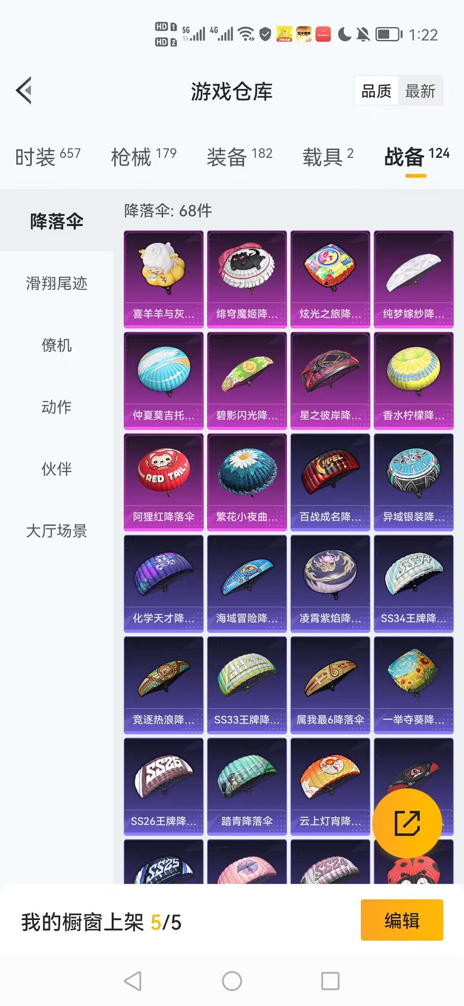 HPCMW3424561和平精英账号详情图25 HPCMW3424561和平精英账号详情图25