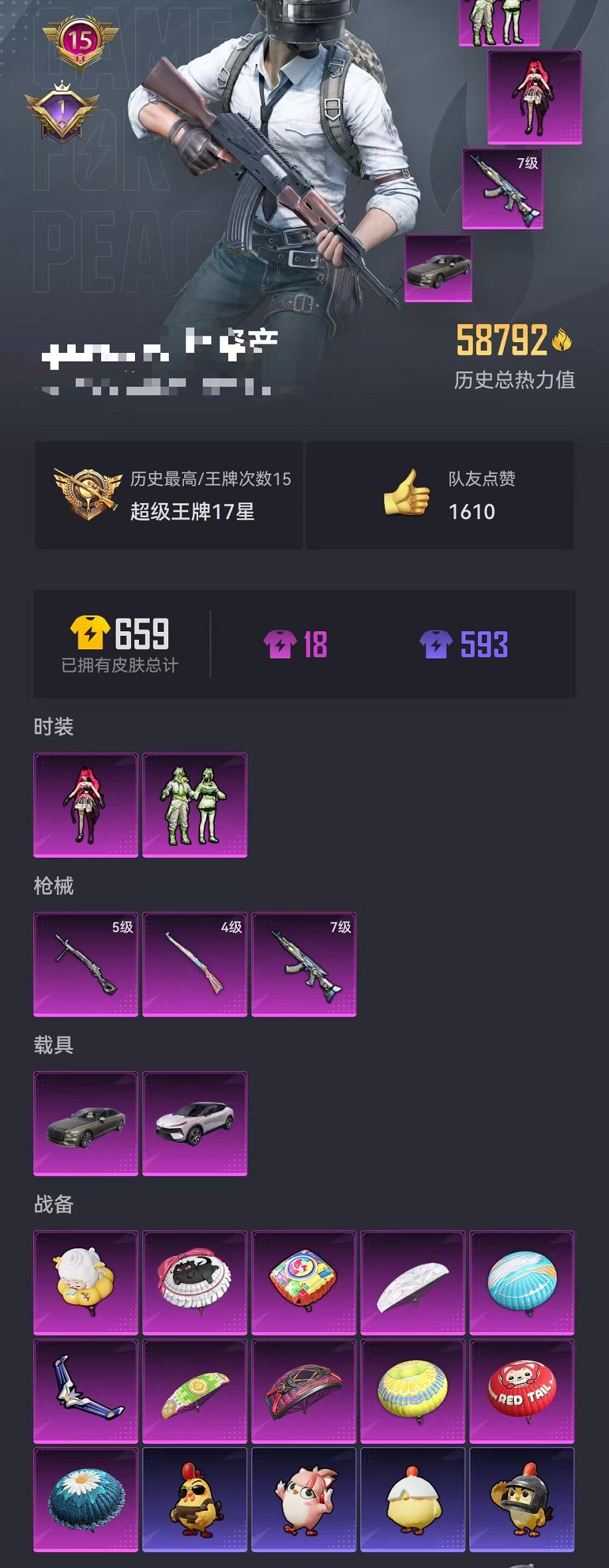 HPCMW3424561和平精英账号详情图26 HPCMW3424561和平精英账号详情图26