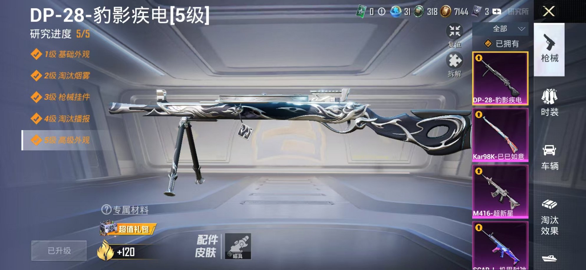 HPCMW3337382和平精英账号详情图5