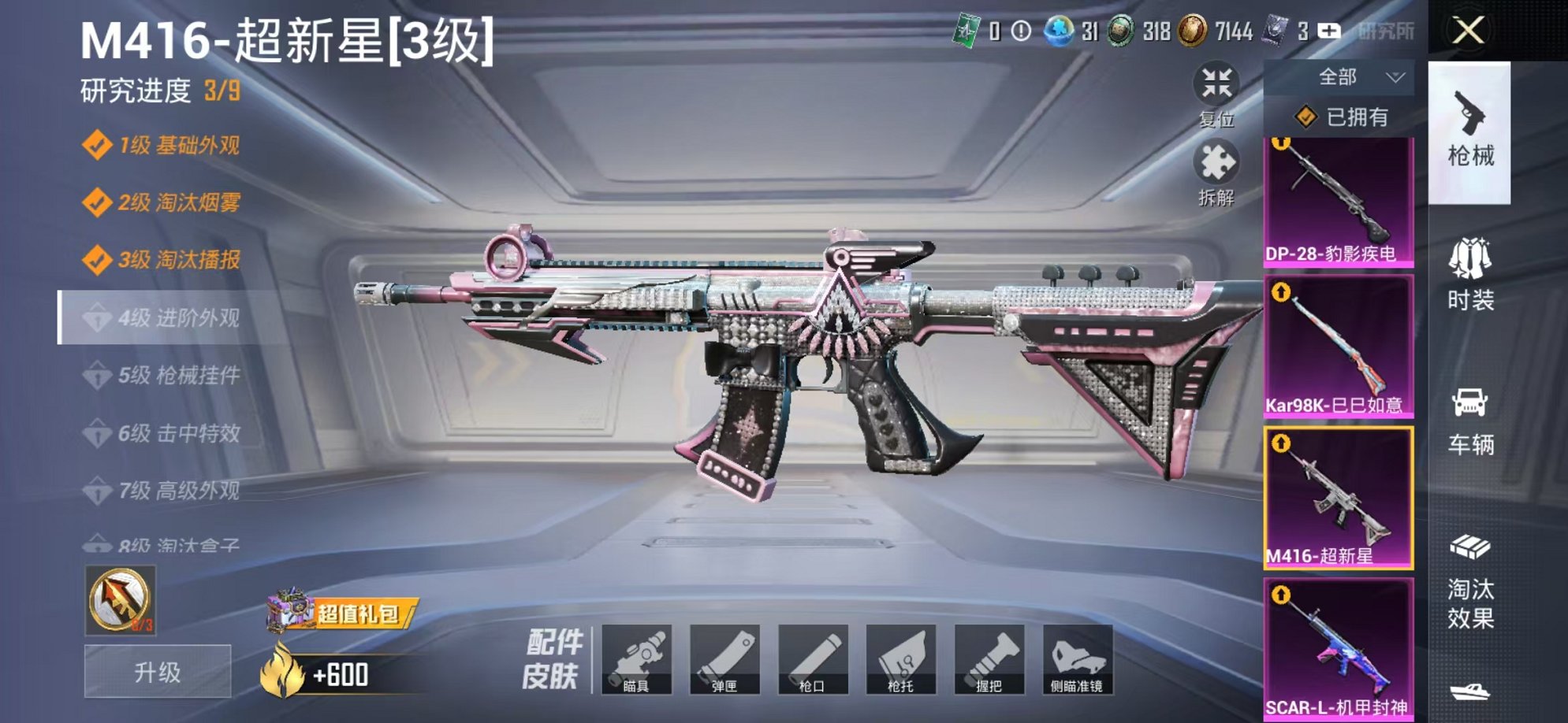 HPCMW3337382和平精英账号详情图6