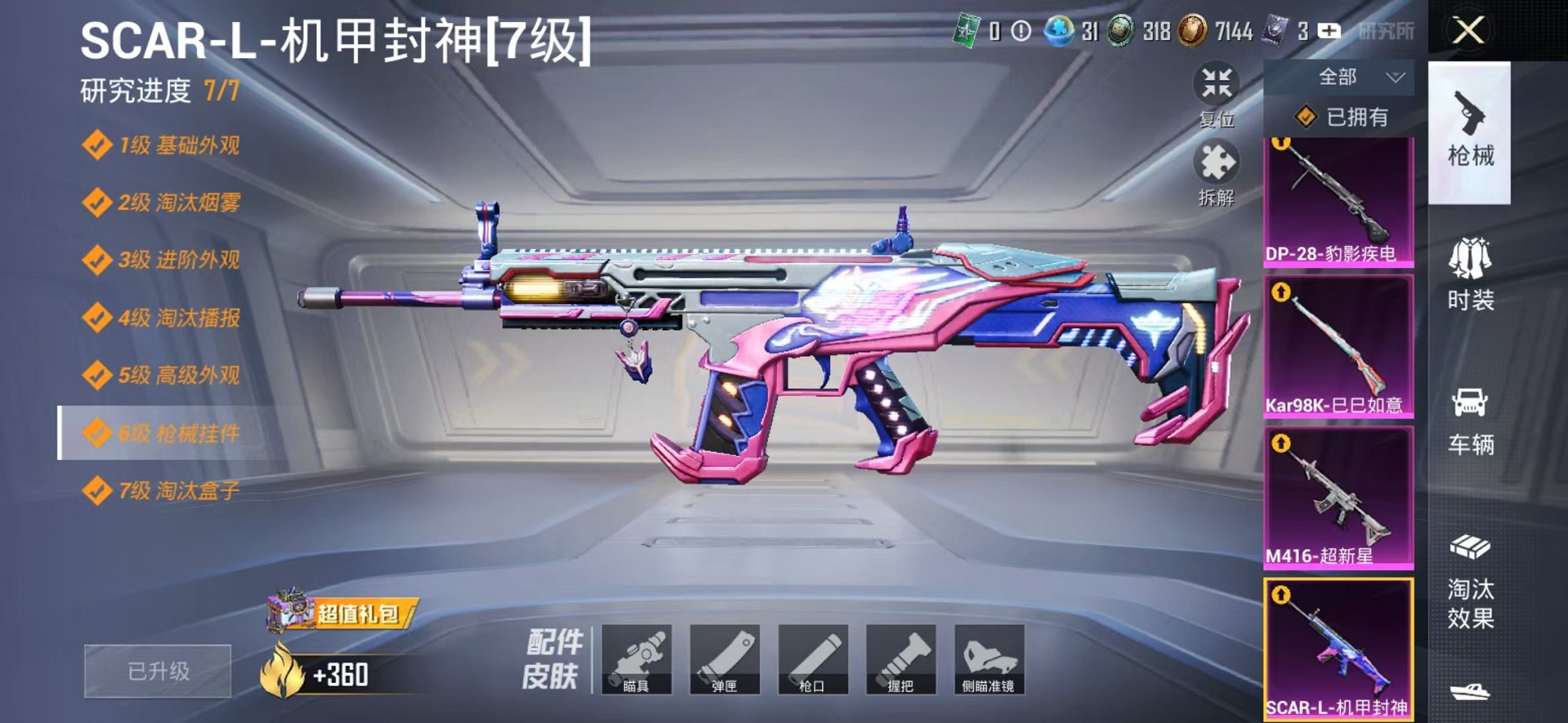 HPCMW3337382和平精英账号详情图7