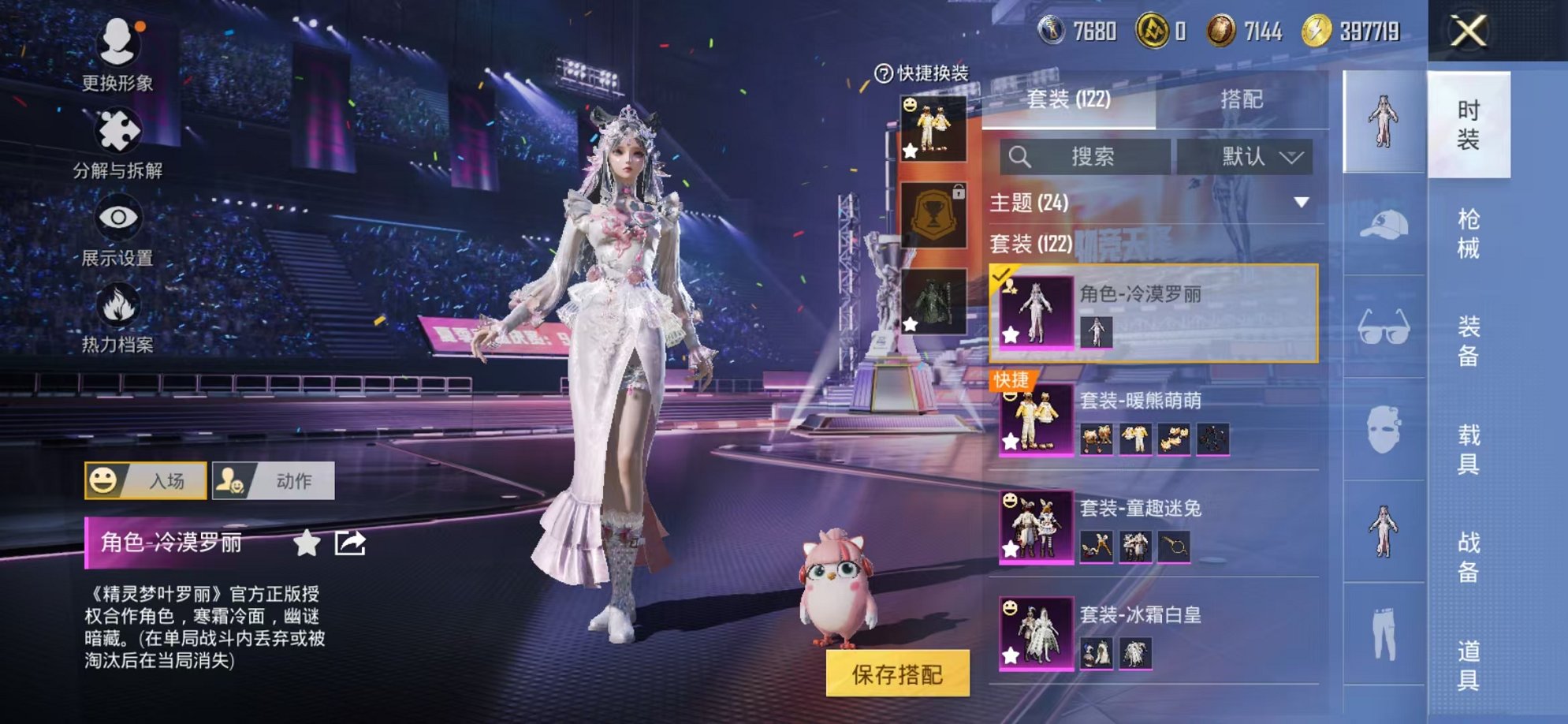 HPCMW3337382和平精英账号详情图8