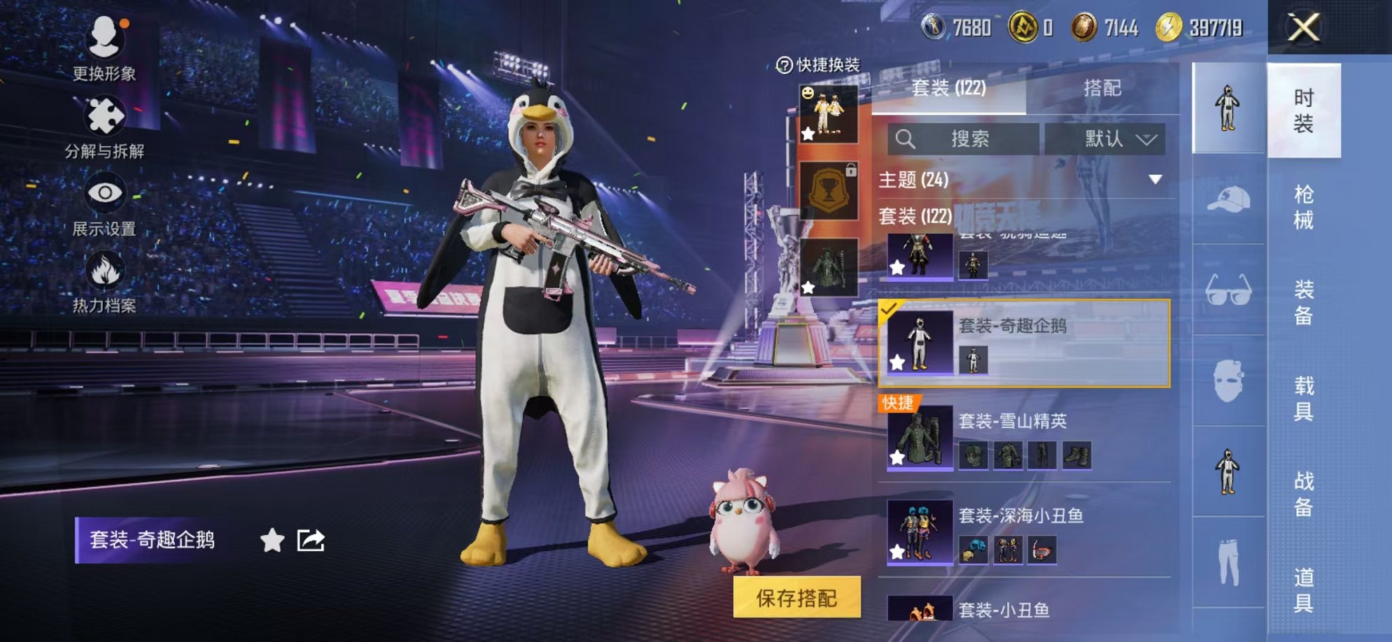 HPCMW3337382和平精英账号详情图10