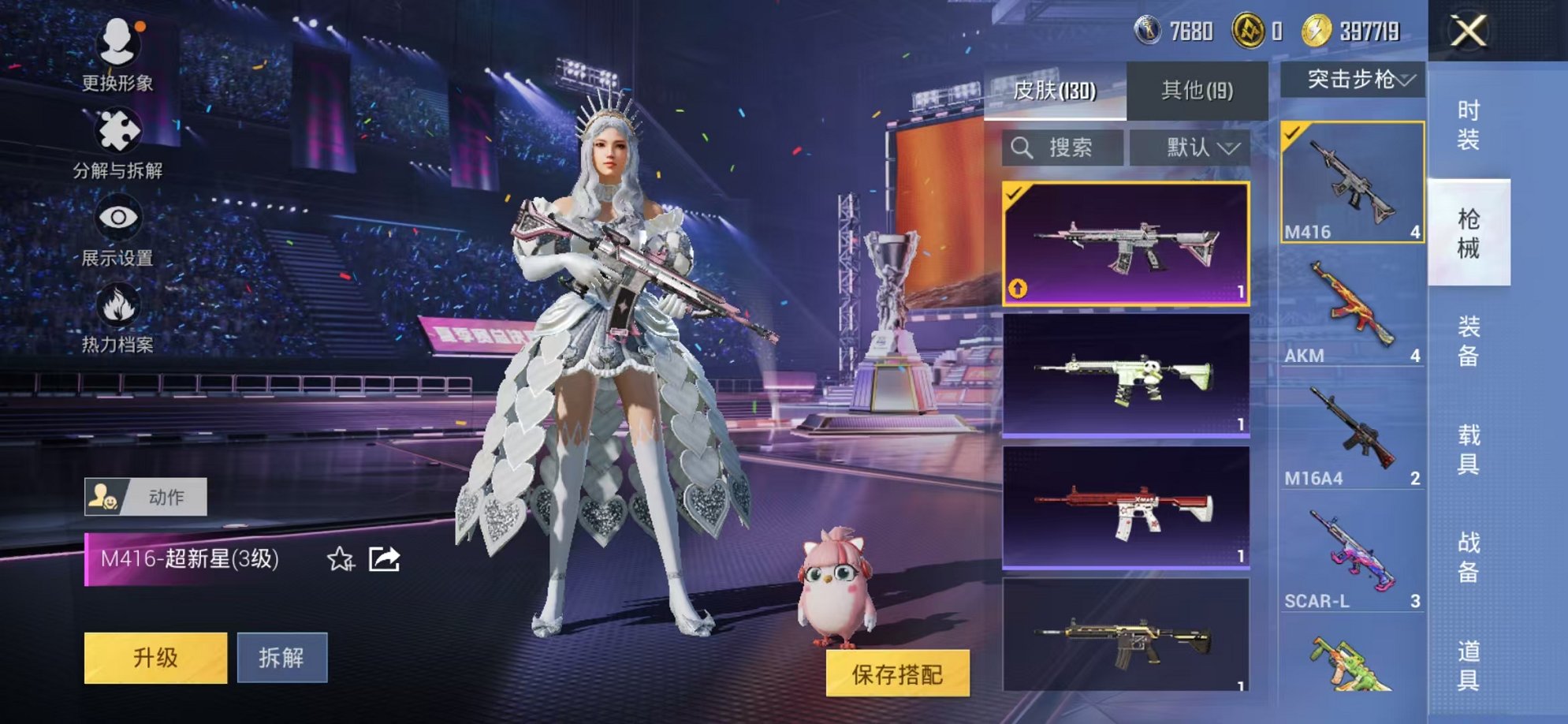 HPCMW3337382和平精英账号详情图13