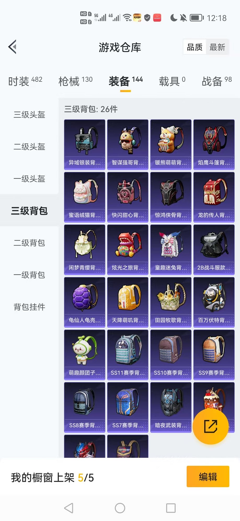 HPCMW3337382和平精英账号详情图15