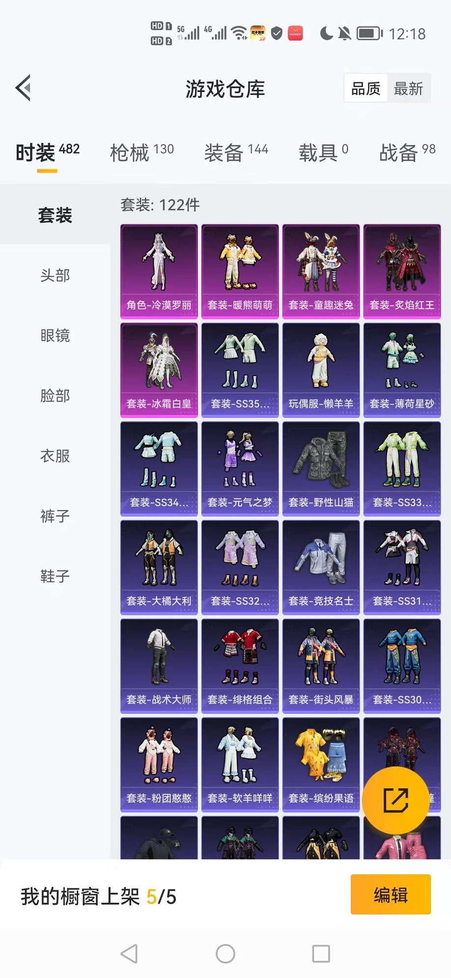 HPCMW3337382和平精英账号详情图20