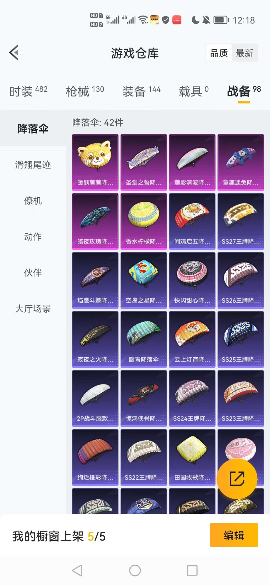HPCMW3337382和平精英账号详情图23