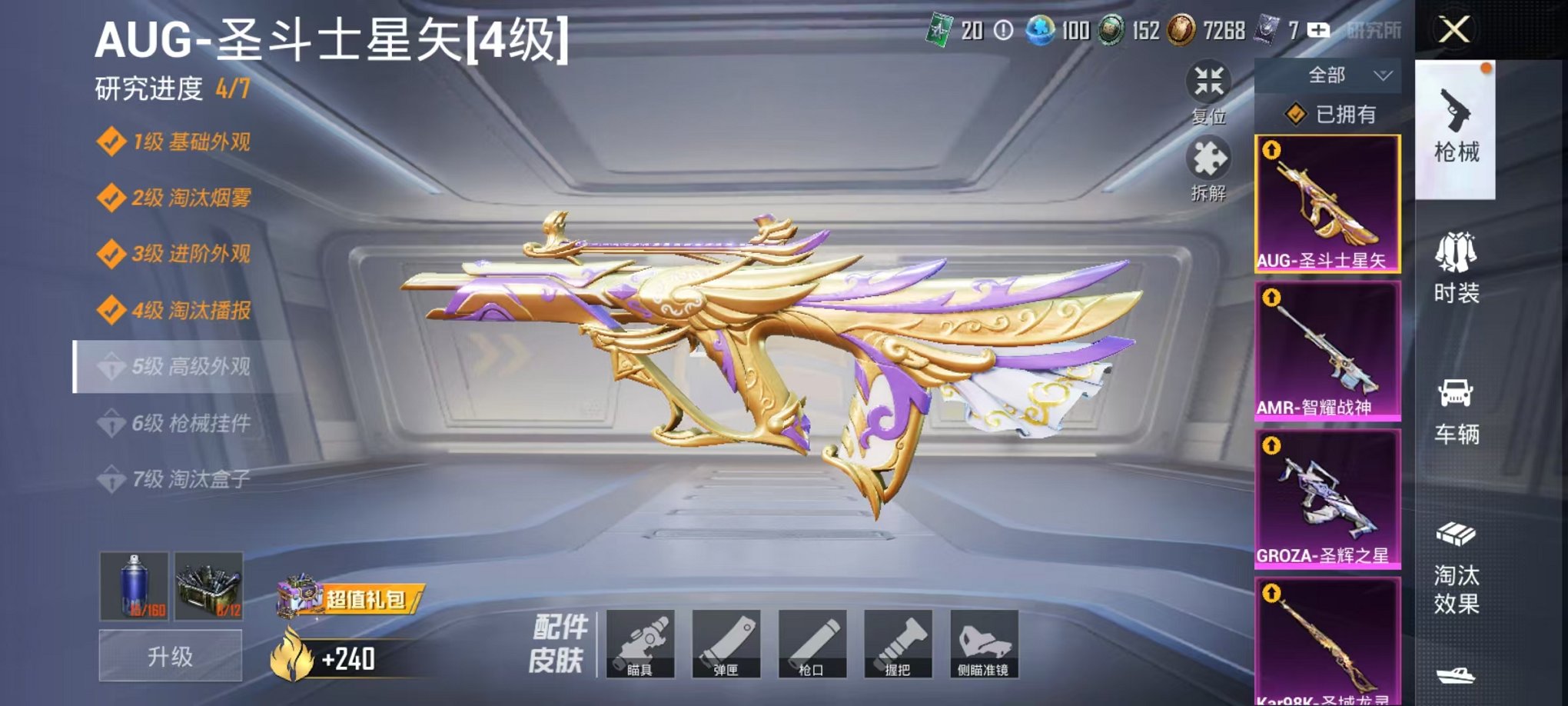 HPCMW3337370和平精英账号详情图5