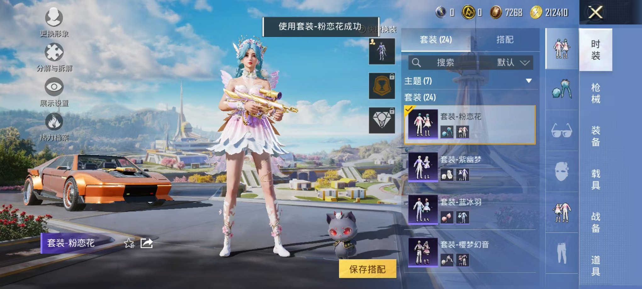 HPCMW3337370和平精英账号详情图7