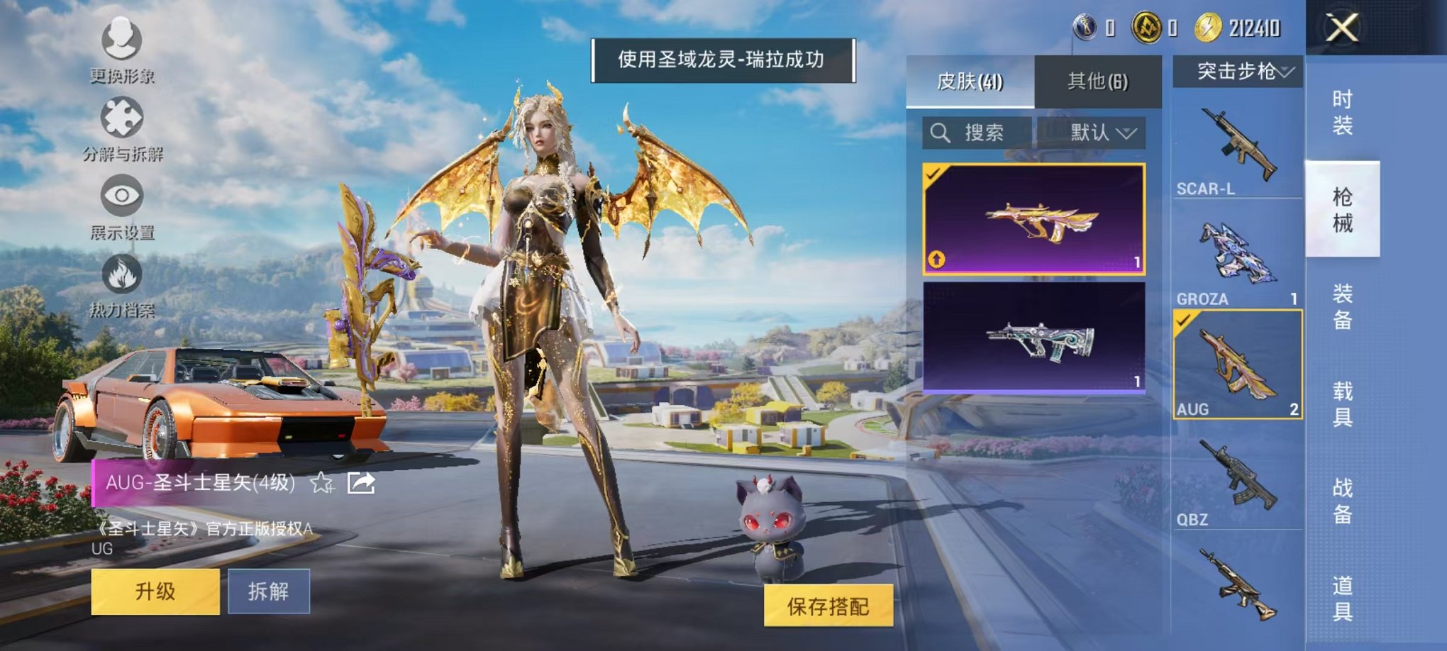 HPCMW3337370和平精英账号详情图8