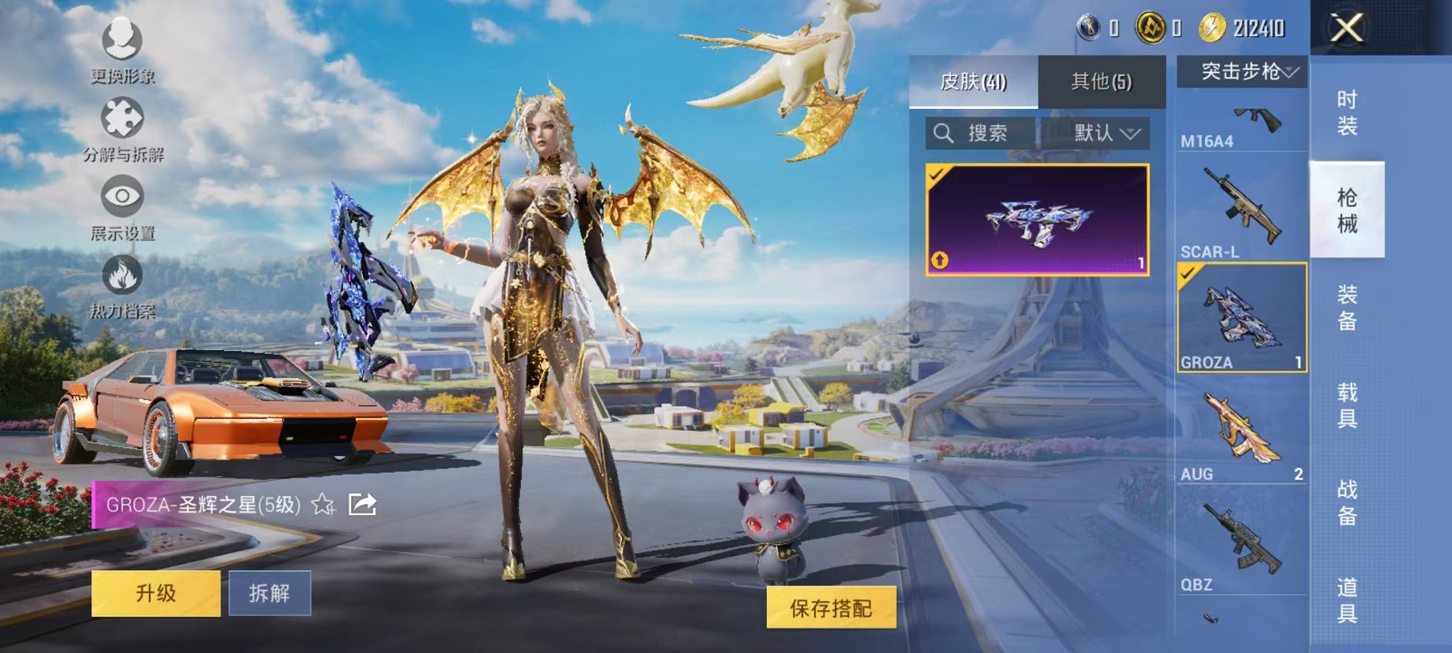 HPCMW3337370和平精英账号详情图9