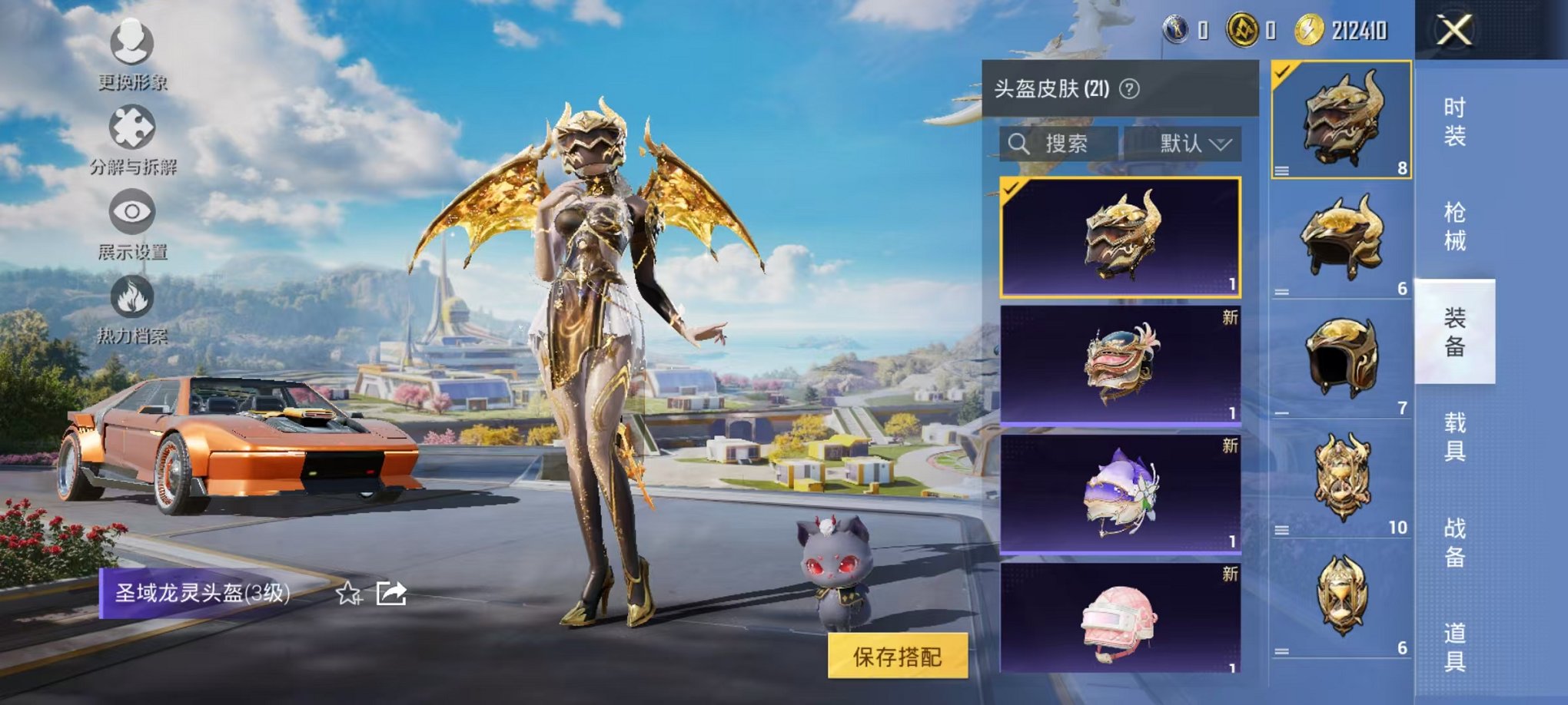 HPCMW3337370和平精英账号详情图10