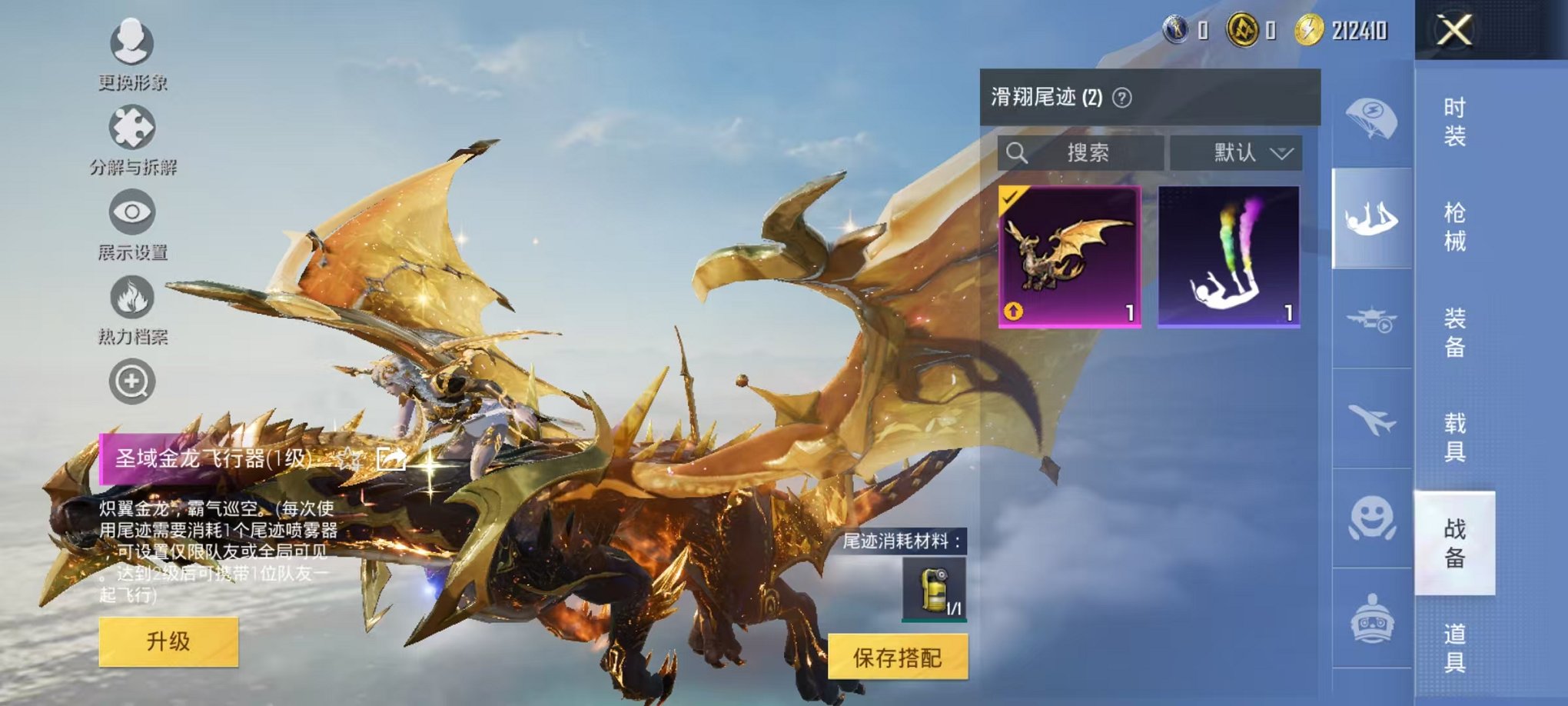 HPCMW3337370和平精英账号详情图17
