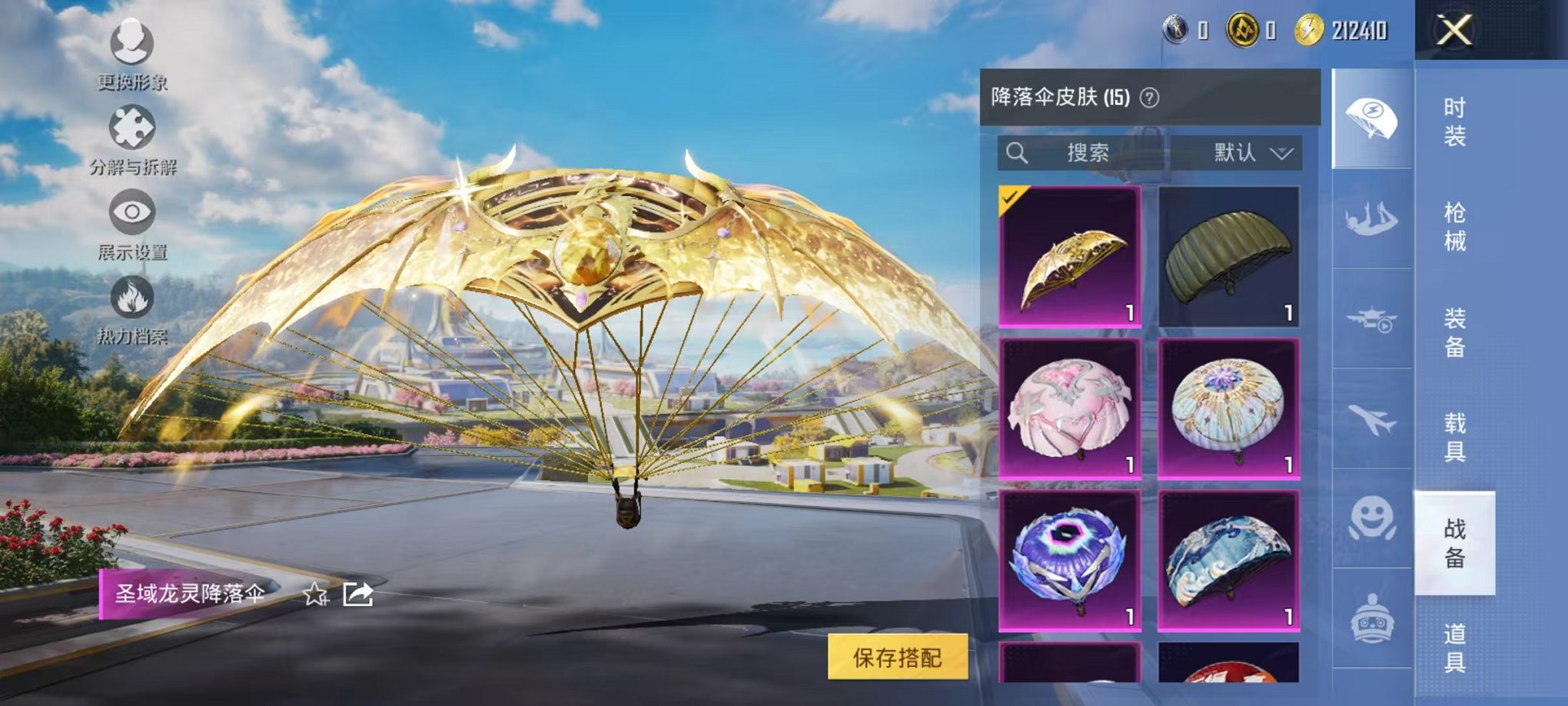 HPCMW3337370和平精英账号详情图18