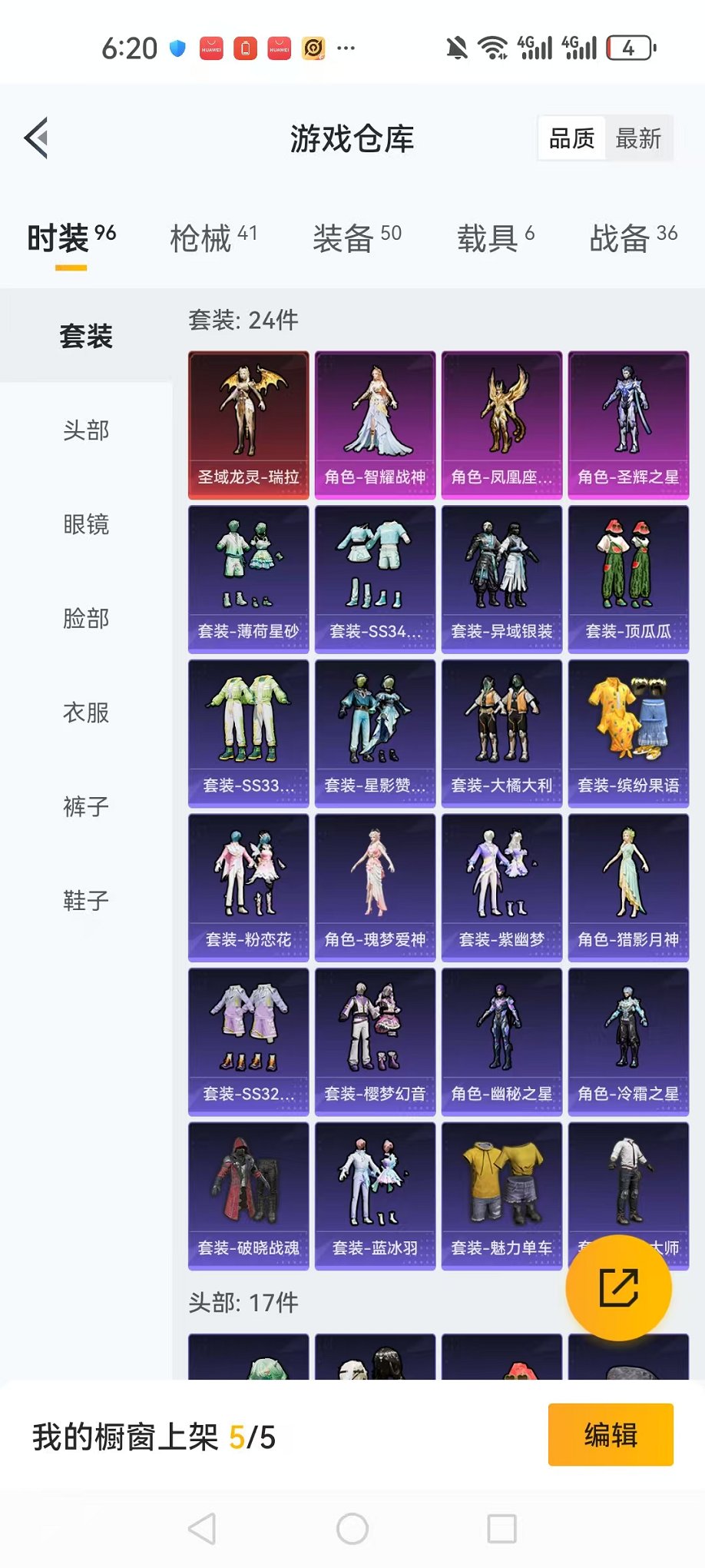 HPCMW3337370和平精英账号详情图20