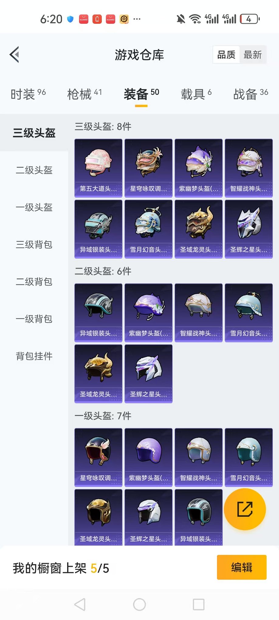 HPCMW3337370和平精英账号详情图22