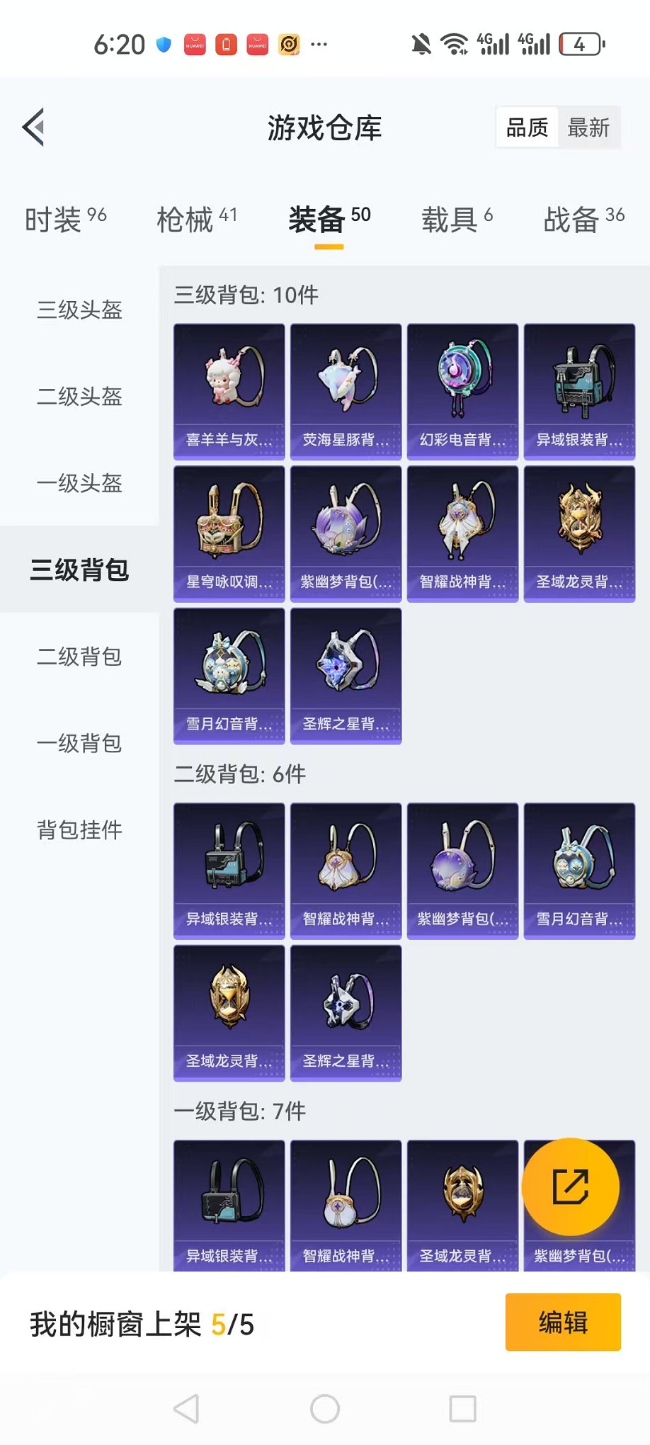 HPCMW3337370和平精英账号详情图23