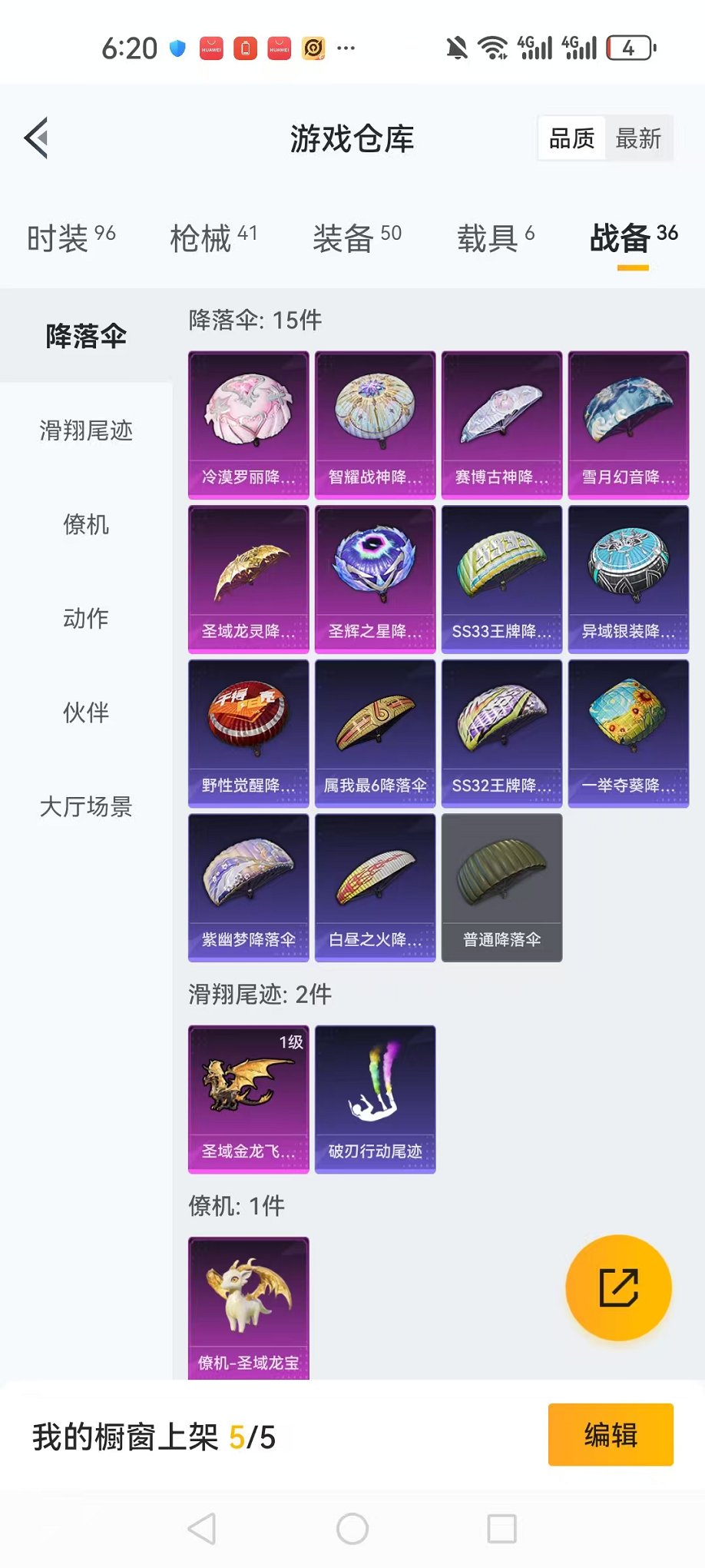 HPCMW3337370和平精英账号详情图25