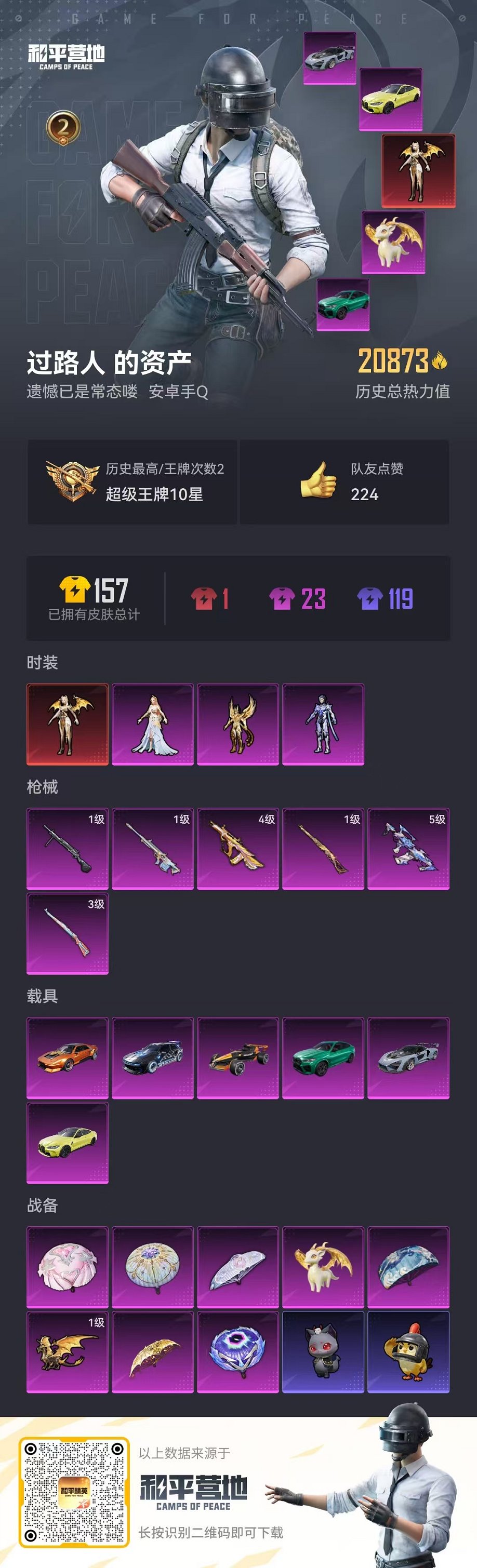 HPCMW3337370和平精英账号详情图26