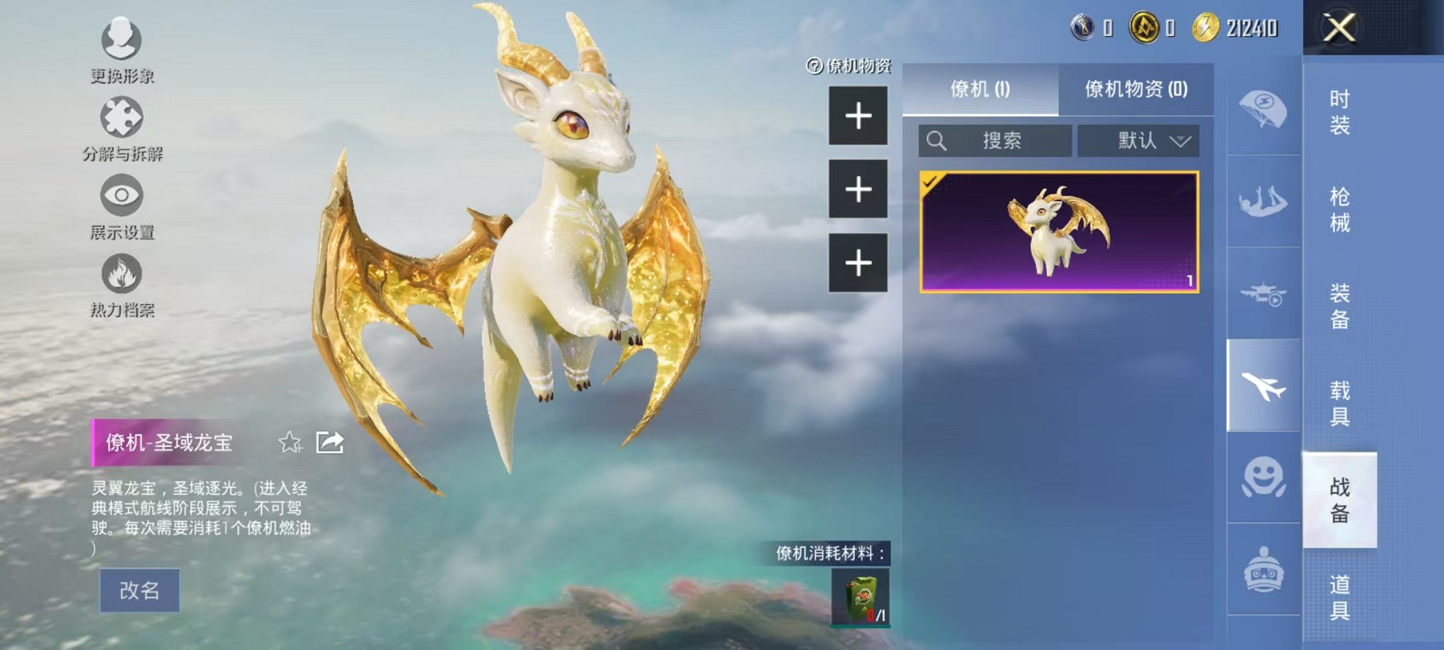 HPCMW3337370和平精英账号详情图27