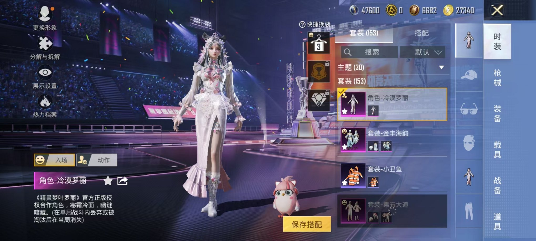 HPCMW3338010和平精英账号详情图10