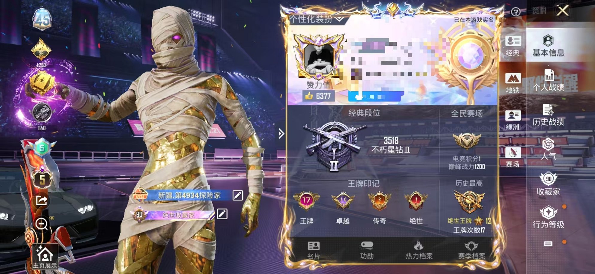 和平精英账号安卓QQ5载具-227套装-337枪皮-【五级木乃伊20粉装15特效枪5载具可秒换绑】 安卓Q区-热力值-1