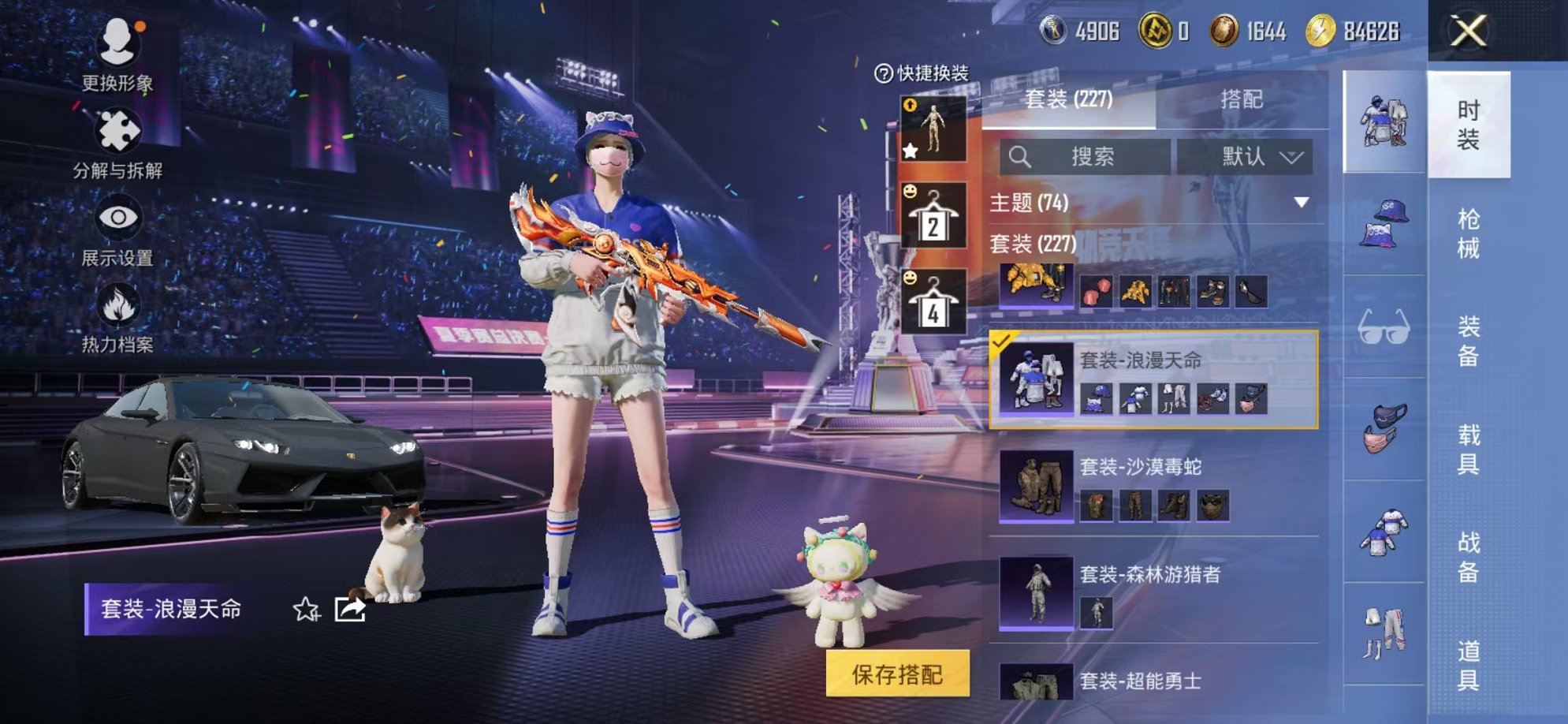 HPCMW3424170和平精英账号详情图3 HPCMW3424170和平精英账号详情图3