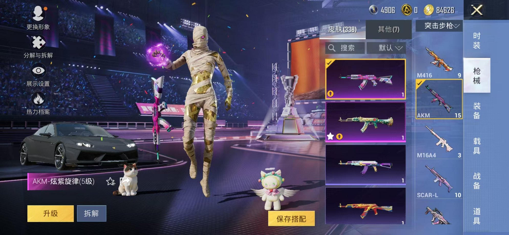 HPCMW3424170和平精英账号详情图4 HPCMW3424170和平精英账号详情图4