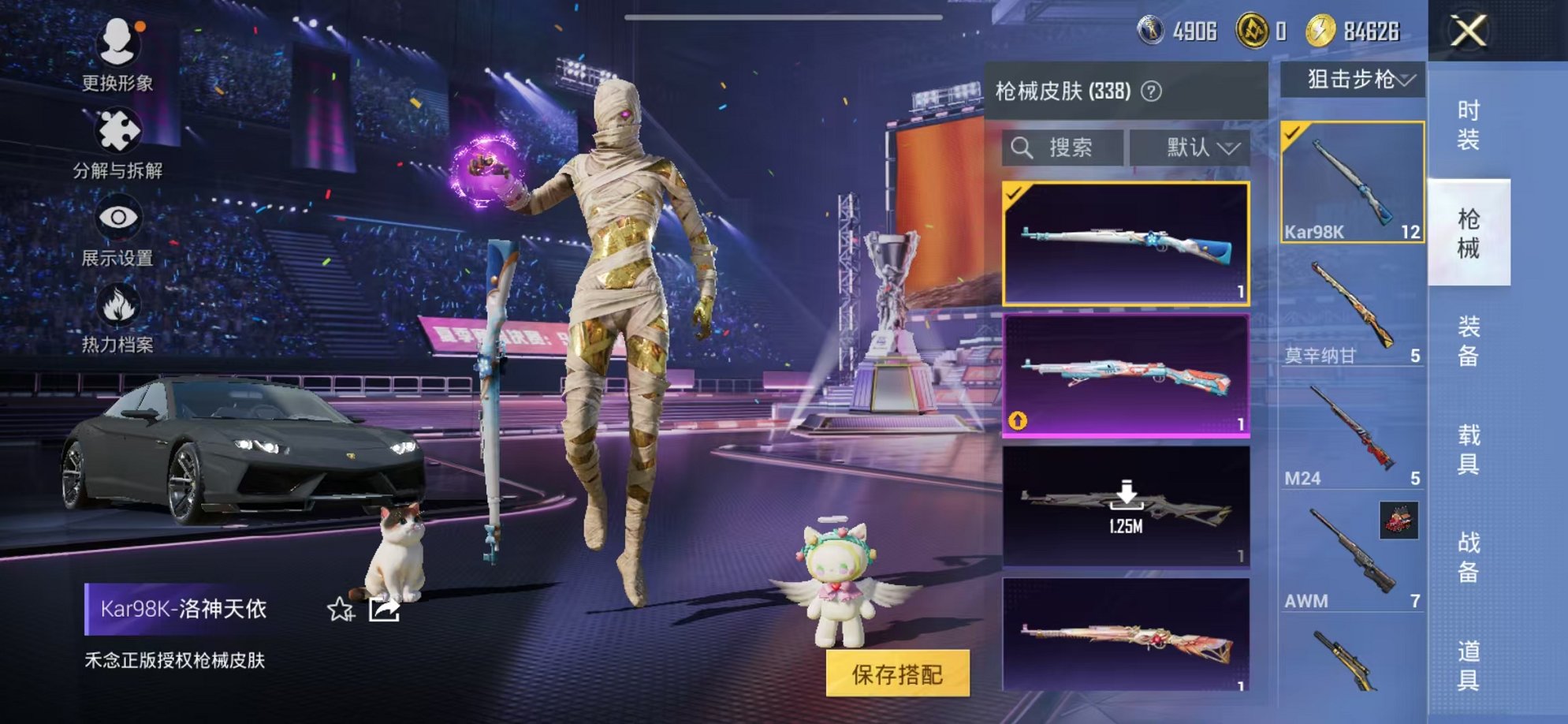 HPCMW3424170和平精英账号详情图5 HPCMW3424170和平精英账号详情图5