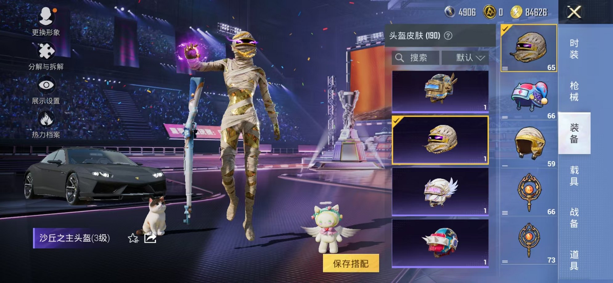 HPCMW3424170和平精英账号详情图6 HPCMW3424170和平精英账号详情图6