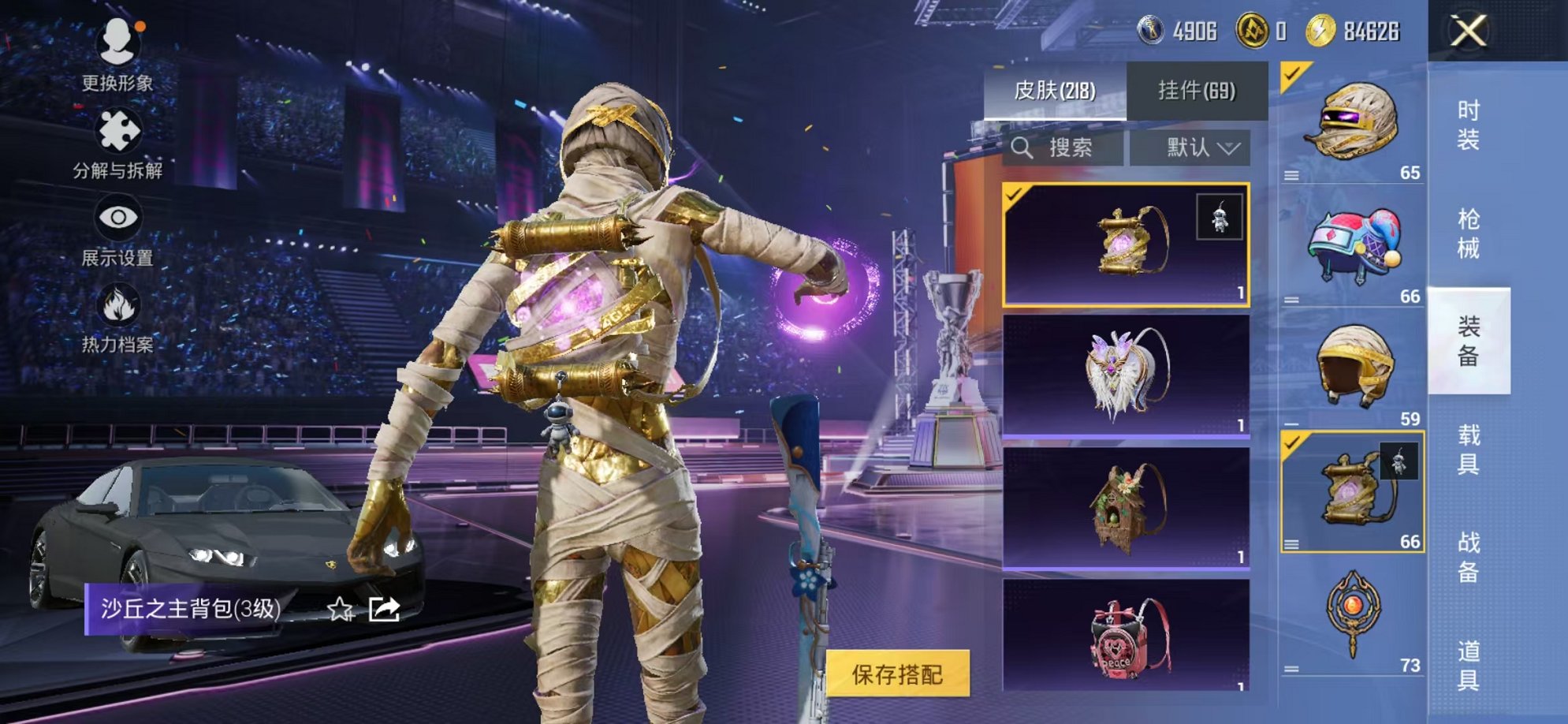 HPCMW3424170和平精英账号详情图7 HPCMW3424170和平精英账号详情图7