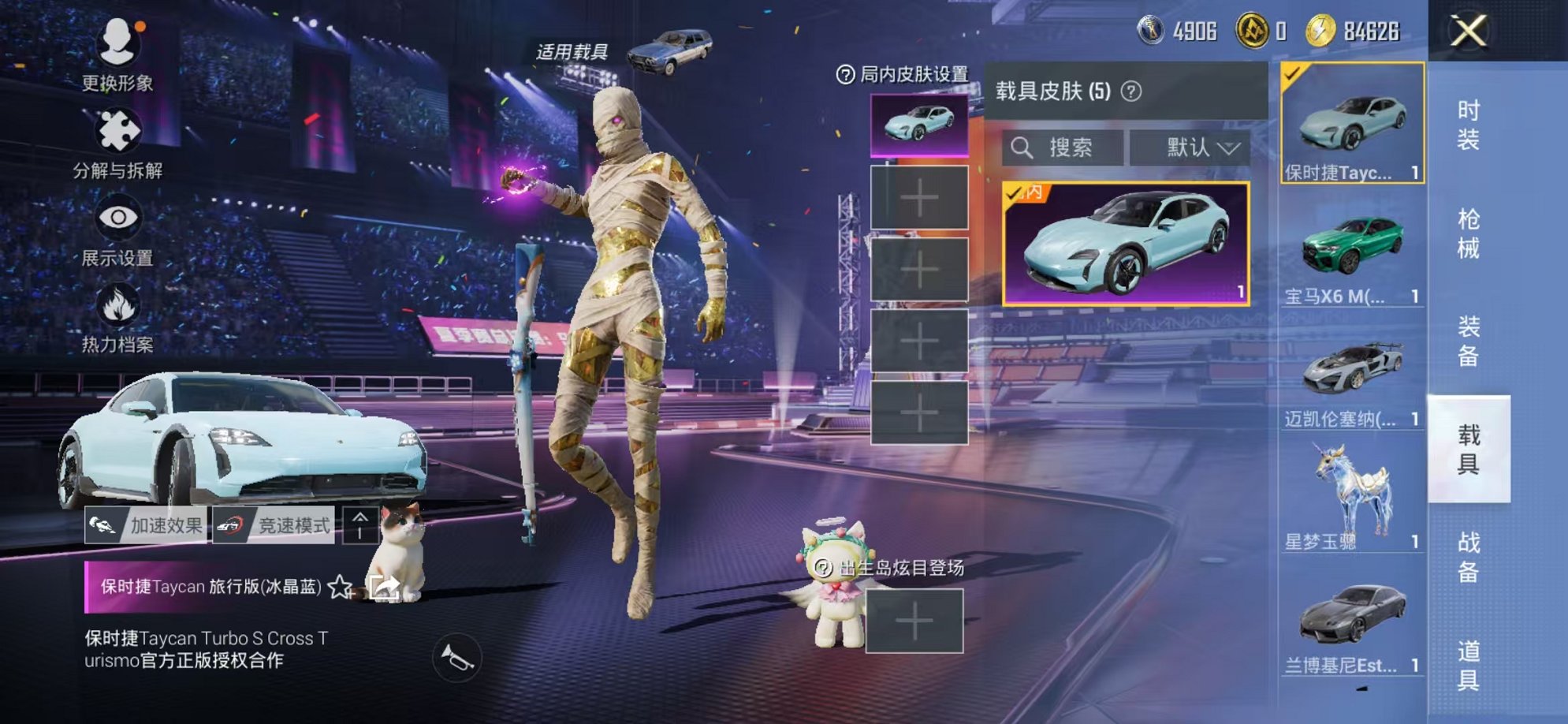 HPCMW3424170和平精英账号详情图8 HPCMW3424170和平精英账号详情图8