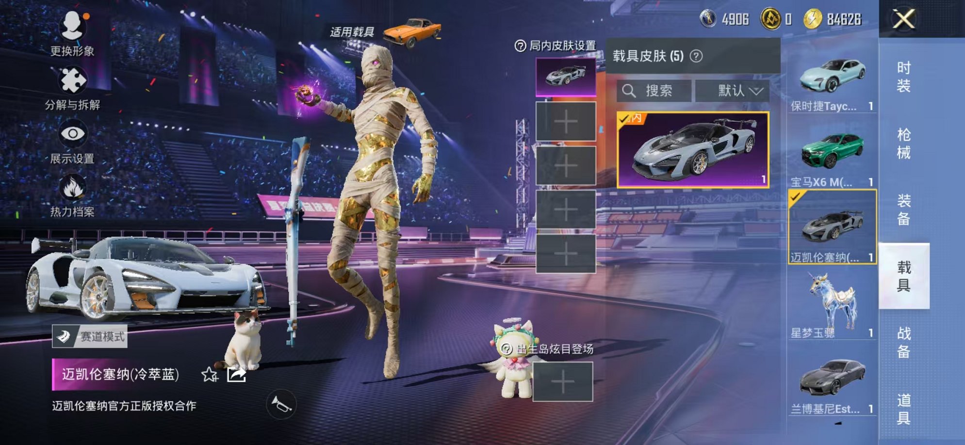 HPCMW3424170和平精英账号详情图9 HPCMW3424170和平精英账号详情图9