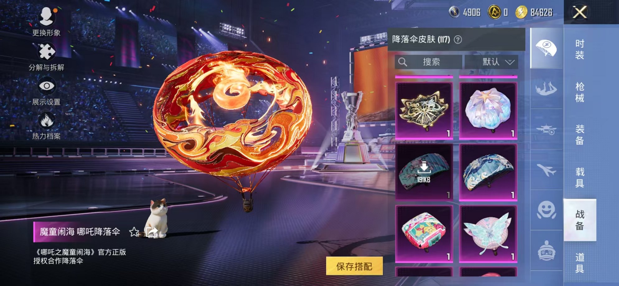 HPCMW3424170和平精英账号详情图11 HPCMW3424170和平精英账号详情图11