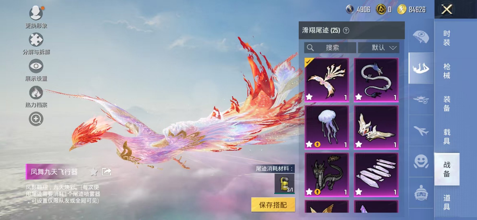 HPCMW3424170和平精英账号详情图12 HPCMW3424170和平精英账号详情图12